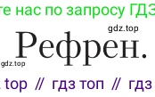 Литература, 11 класс Учебник, авторы: Зинин Сергей Александрович, Чалмаев Виктор Андреевич, издательство Русское слово, Москва, 2019, оранжевого цвета, Часть 1, страница 195, Условие