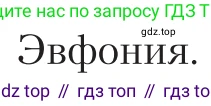 Литература, 11 класс Учебник, авторы: Зинин Сергей Александрович, Чалмаев Виктор Андреевич, издательство Русское слово, Москва, 2019, оранжевого цвета, Часть 1, страница 195, Условие