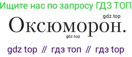 Литература, 11 класс Учебник, авторы: Зинин Сергей Александрович, Чалмаев Виктор Андреевич, издательство Русское слово, Москва, 2019, оранжевого цвета, Часть 1, страница 195, Условие