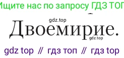 Литература, 11 класс Учебник, авторы: Зинин Сергей Александрович, Чалмаев Виктор Андреевич, издательство Русское слово, Москва, 2019, оранжевого цвета, Часть 1, страница 195, Условие