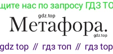 Литература, 11 класс Учебник, авторы: Зинин Сергей Александрович, Чалмаев Виктор Андреевич, издательство Русское слово, Москва, 2019, оранжевого цвета, Часть 1, страница 195, Условие
