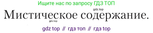 Литература, 11 класс Учебник, авторы: Зинин Сергей Александрович, Чалмаев Виктор Андреевич, издательство Русское слово, Москва, 2019, оранжевого цвета, Часть 1, страница 195, Условие