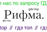 Литература, 11 класс Учебник, авторы: Зинин Сергей Александрович, Чалмаев Виктор Андреевич, издательство Русское слово, Москва, 2019, оранжевого цвета, Часть 1, страница 195, Условие