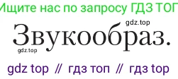 Литература, 11 класс Учебник, авторы: Зинин Сергей Александрович, Чалмаев Виктор Андреевич, издательство Русское слово, Москва, 2019, оранжевого цвета, Часть 1, страница 195, Условие