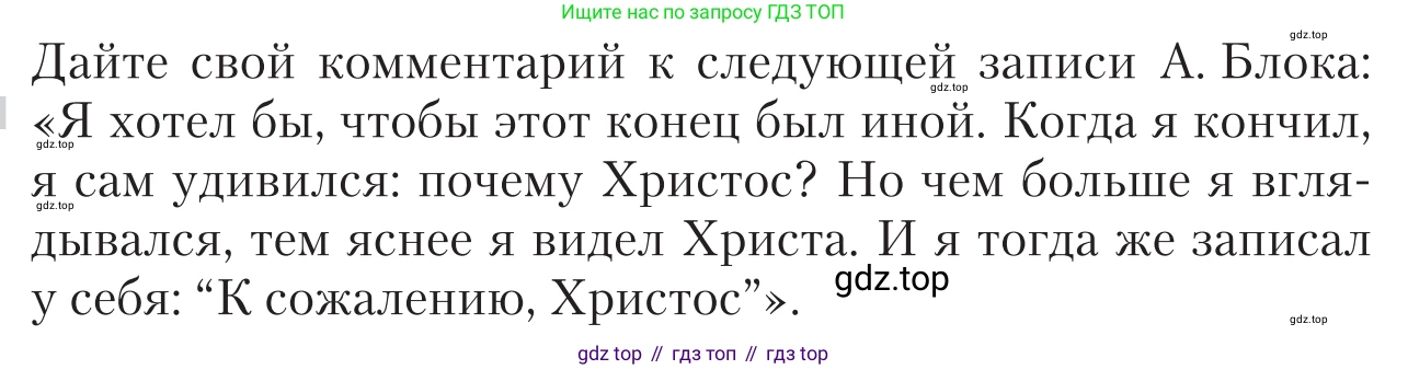 Литература, 11 класс Учебник, авторы: Зинин Сергей Александрович, Чалмаев Виктор Андреевич, издательство Русское слово, Москва, 2019, оранжевого цвета, Часть 1, страница 233, Условие