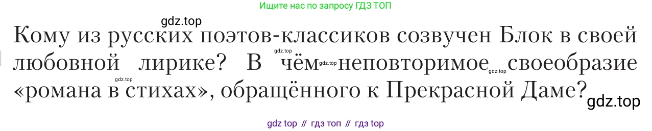Литература, 11 класс Учебник, авторы: Зинин Сергей Александрович, Чалмаев Виктор Андреевич, издательство Русское слово, Москва, 2019, оранжевого цвета, Часть 1, страница 212, Условие