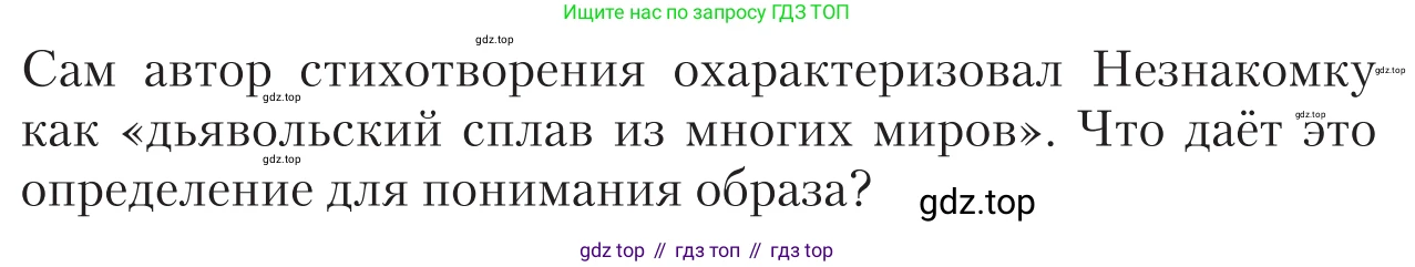 Литература, 11 класс Учебник, авторы: Зинин Сергей Александрович, Чалмаев Виктор Андреевич, издательство Русское слово, Москва, 2019, оранжевого цвета, Часть 1, страница 216, Условие