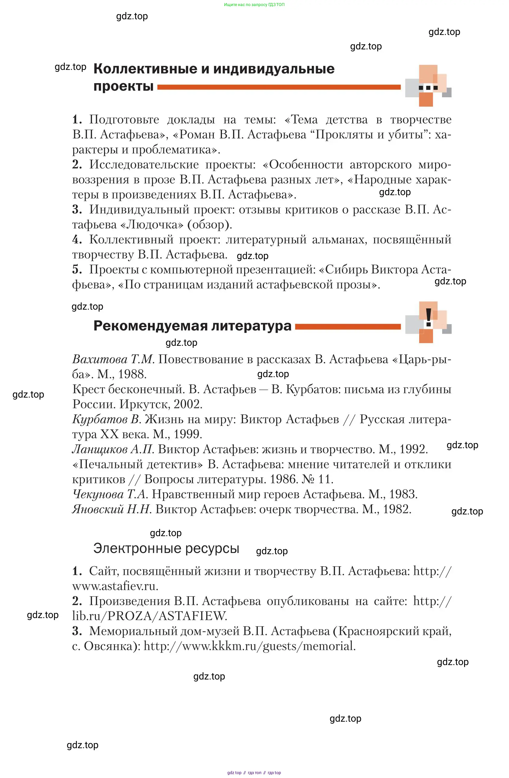 Литература, 11 класс Учебник, авторы: Зинин Сергей Александрович, Чалмаев Виктор Андреевич, издательство Русское слово, Москва, 2019, оранжевого цвета, Часть 1, страница 407