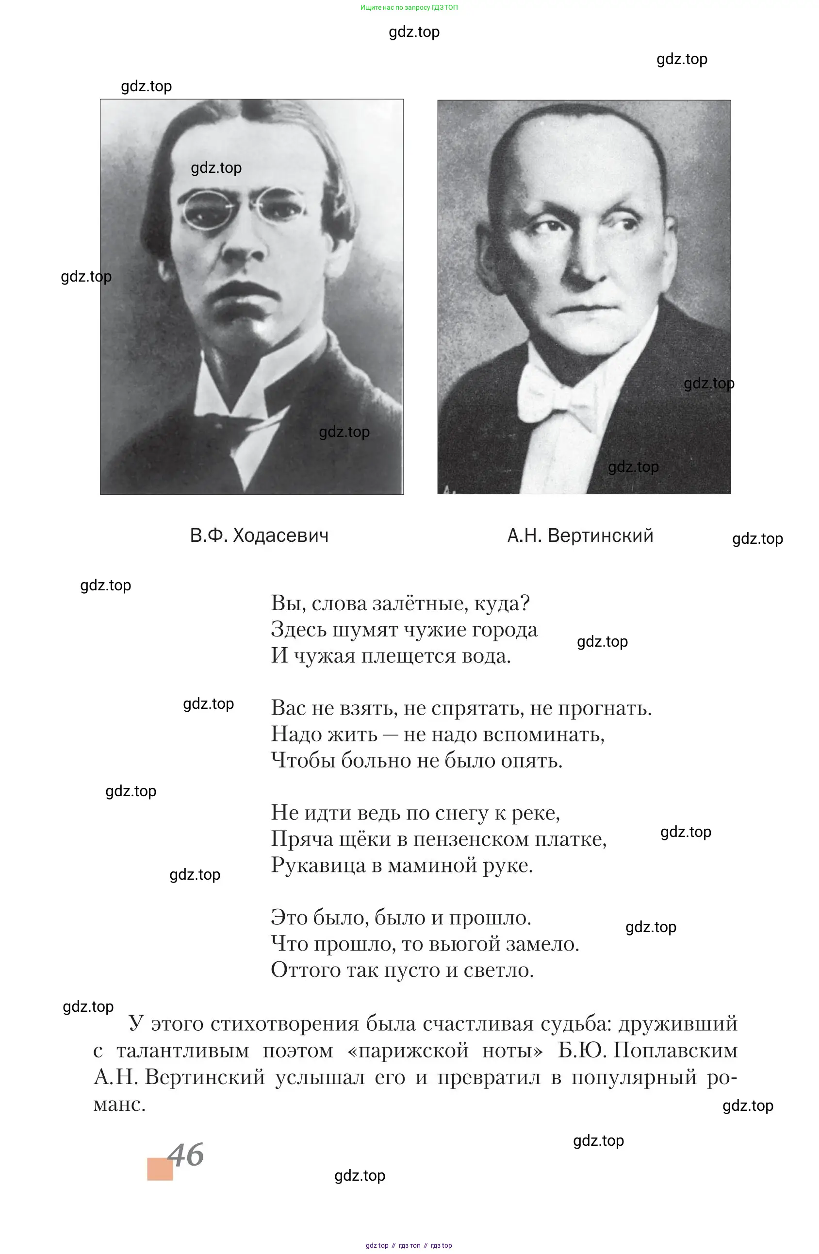 Литература, 11 класс Учебник, авторы: Зинин Сергей Александрович, Чалмаев Виктор Андреевич, издательство Русское слово, Москва, 2019, оранжевого цвета, Часть 1, страница 46