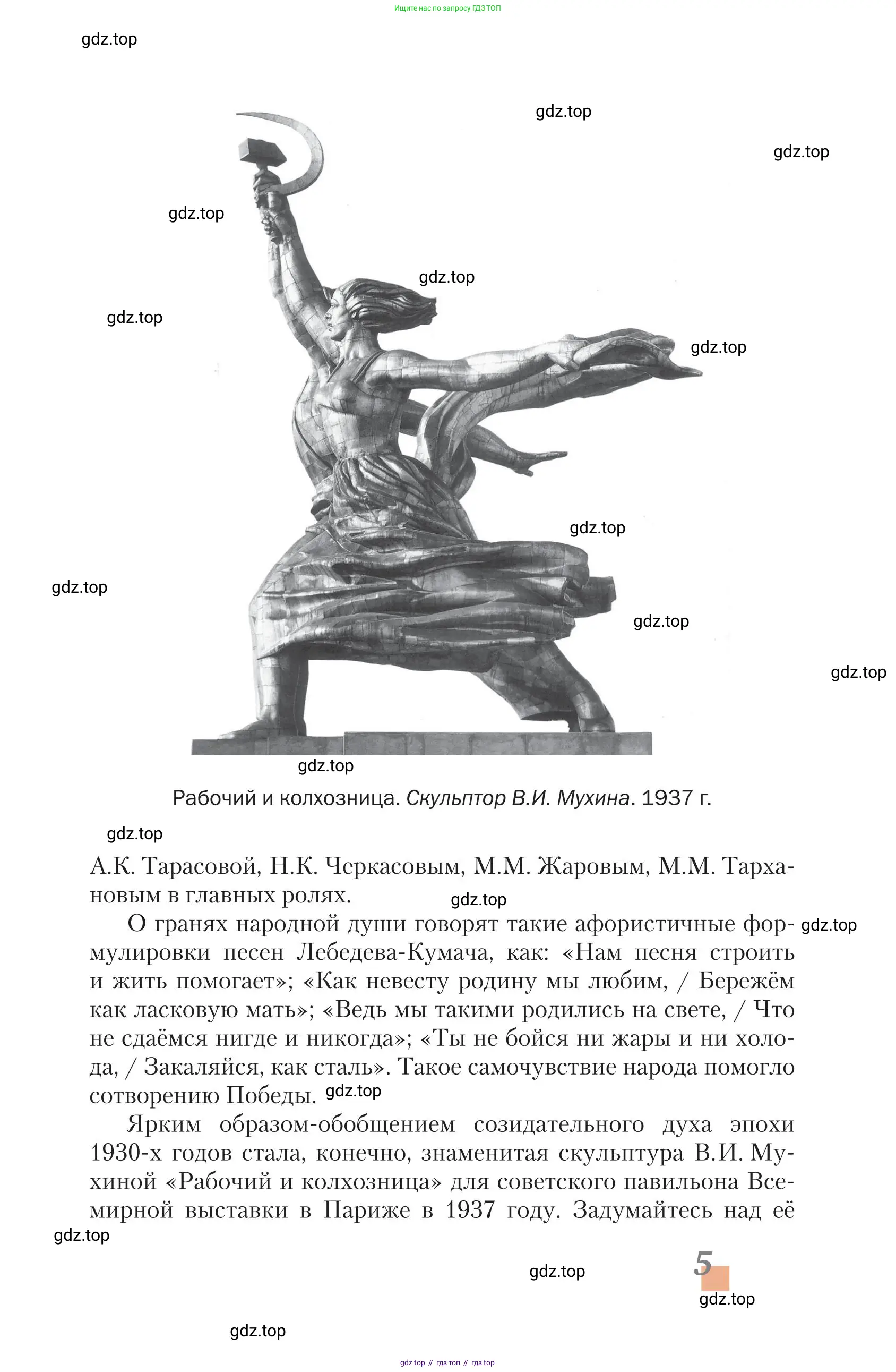 Литература, 11 класс Учебник, авторы: Зинин Сергей Александрович, Чалмаев Виктор Андреевич, издательство Русское слово, Москва, 2019, оранжевого цвета, страница 5