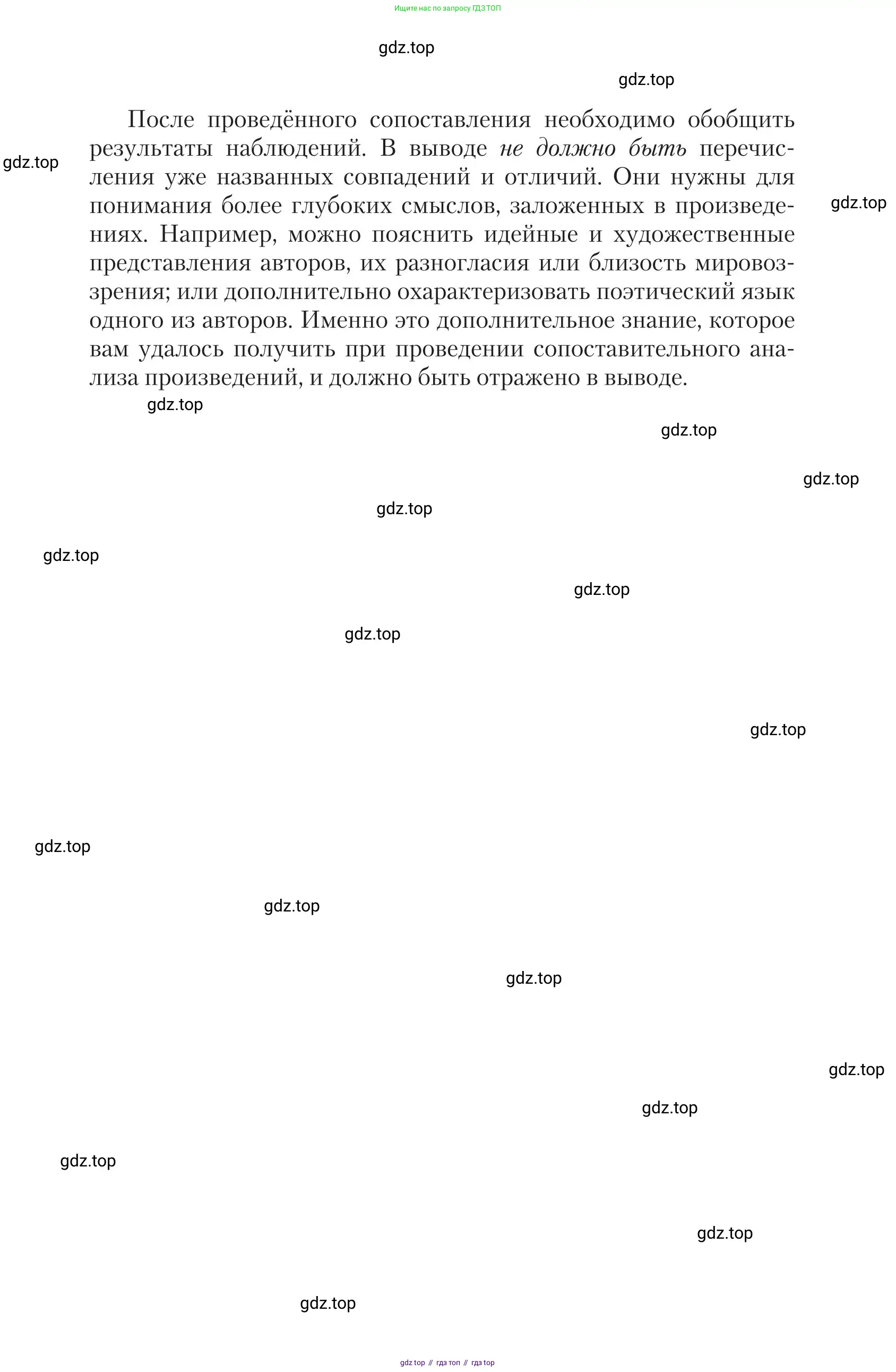 Литература, 11 класс Учебник, авторы: Зинин Сергей Александрович, Чалмаев Виктор Андреевич, издательство Русское слово, Москва, 2019, оранжевого цвета, страница 537