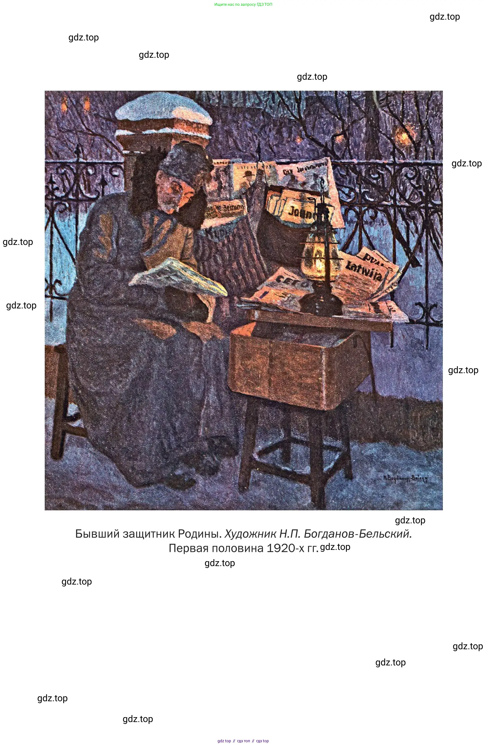 Литература, 11 класс Учебник, авторы: Зинин Сергей Александрович, Чалмаев Виктор Андреевич, издательство Русское слово, Москва, 2019, оранжевого цвета, страница 546