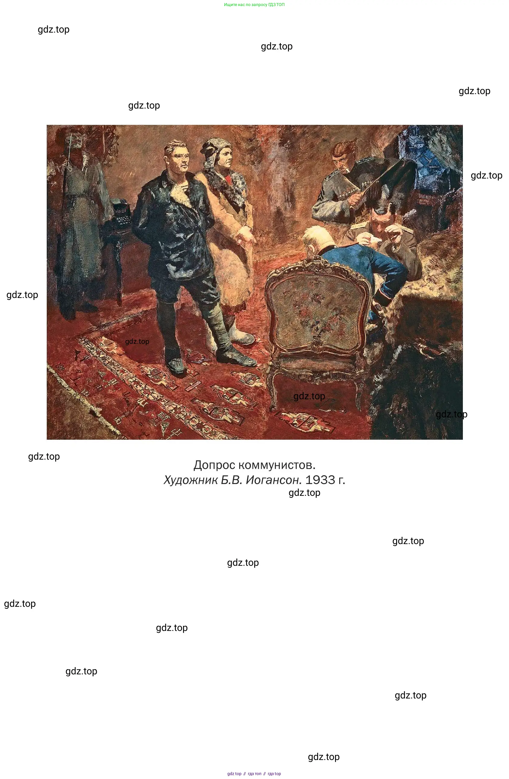 Литература, 11 класс Учебник, авторы: Зинин Сергей Александрович, Чалмаев Виктор Андреевич, издательство Русское слово, Москва, 2019, оранжевого цвета, страница 547