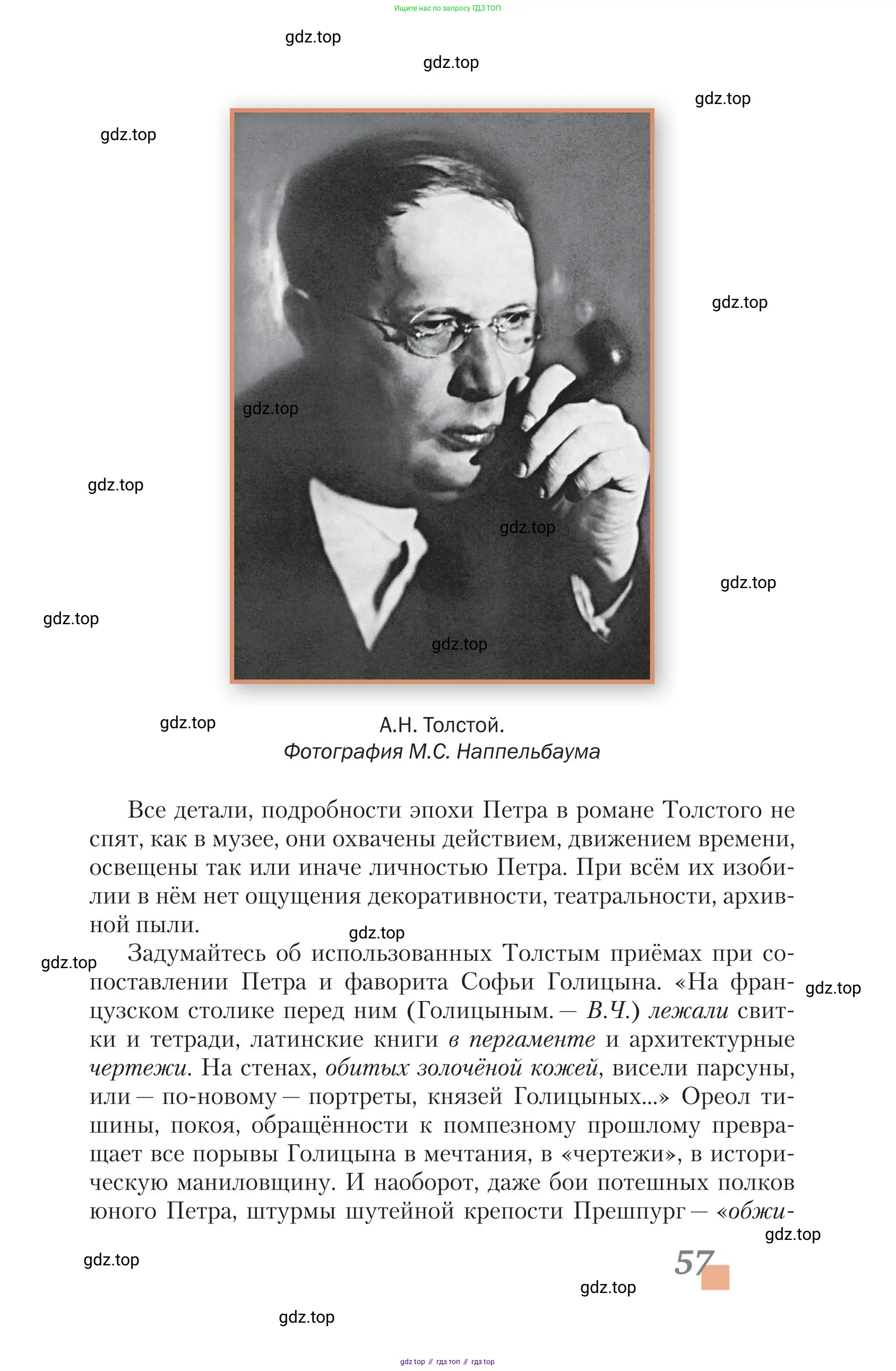 Литература, 11 класс Учебник, авторы: Зинин Сергей Александрович, Чалмаев Виктор Андреевич, издательство Русское слово, Москва, 2019, оранжевого цвета, страница 57