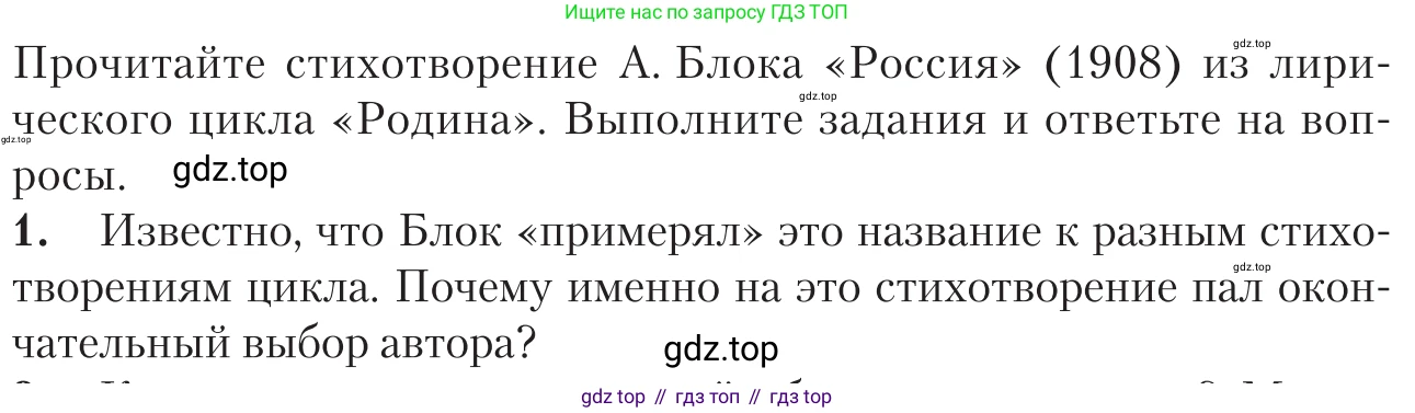 Литература, 11 класс Учебник, авторы: Зинин Сергей Александрович, Чалмаев Виктор Андреевич, издательство Русское слово, Москва, 2019, оранжевого цвета, Часть 1, страница 225, номер 1, Условие