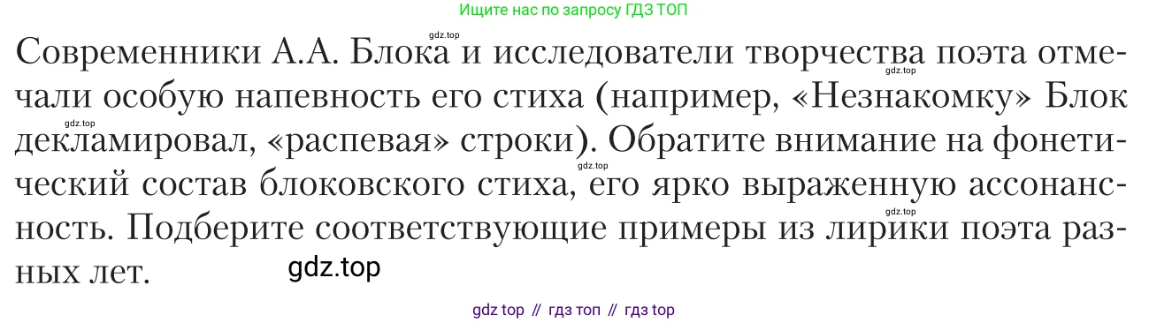 Литература, 11 класс Учебник, авторы: Зинин Сергей Александрович, Чалмаев Виктор Андреевич, издательство Русское слово, Москва, 2019, оранжевого цвета, Часть 1, страница 236, Условие