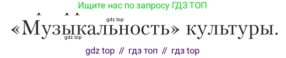 Литература, 11 класс Учебник, авторы: Зинин Сергей Александрович, Чалмаев Виктор Андреевич, издательство Русское слово, Москва, 2019, оранжевого цвета, Часть 1, страница 237, Условие