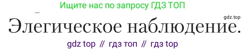 Литература, 11 класс Учебник, авторы: Зинин Сергей Александрович, Чалмаев Виктор Андреевич, издательство Русское слово, Москва, 2019, оранжевого цвета, Часть 1, страница 286, Условие