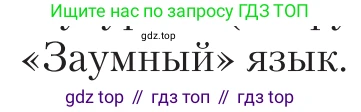 Литература, 11 класс Учебник, авторы: Зинин Сергей Александрович, Чалмаев Виктор Андреевич, издательство Русское слово, Москва, 2019, оранжевого цвета, Часть 1, страница 286, Условие
