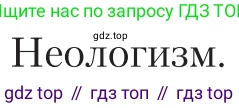 Литература, 11 класс Учебник, авторы: Зинин Сергей Александрович, Чалмаев Виктор Андреевич, издательство Русское слово, Москва, 2019, оранжевого цвета, Часть 1, страница 286, Условие