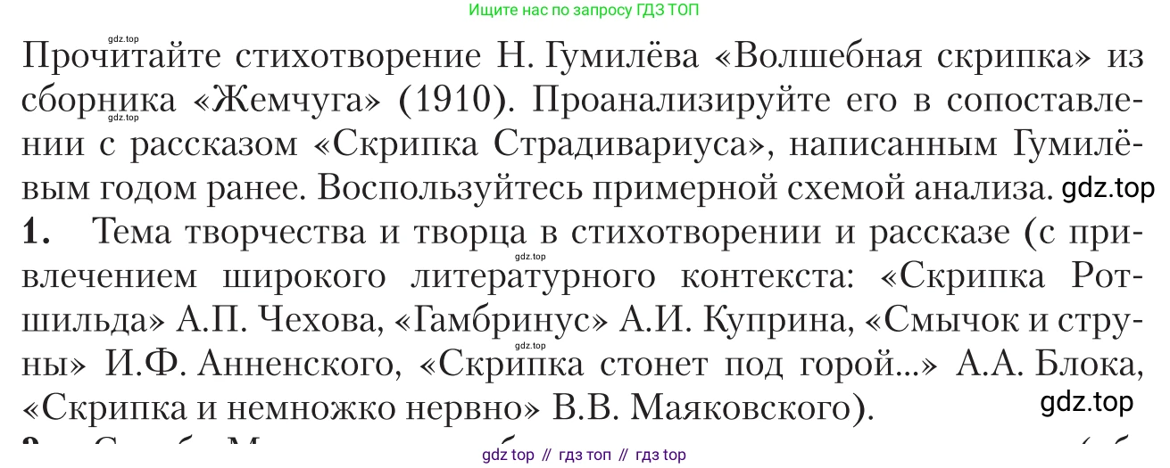 Литература, 11 класс Учебник, авторы: Зинин Сергей Александрович, Чалмаев Виктор Андреевич, издательство Русское слово, Москва, 2019, оранжевого цвета, Часть 1, страница 292, номер 1, Условие