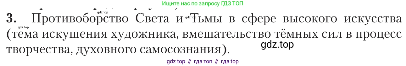 Литература, 11 класс Учебник, авторы: Зинин Сергей Александрович, Чалмаев Виктор Андреевич, издательство Русское слово, Москва, 2019, оранжевого цвета, Часть 1, страница 292, номер 3, Условие