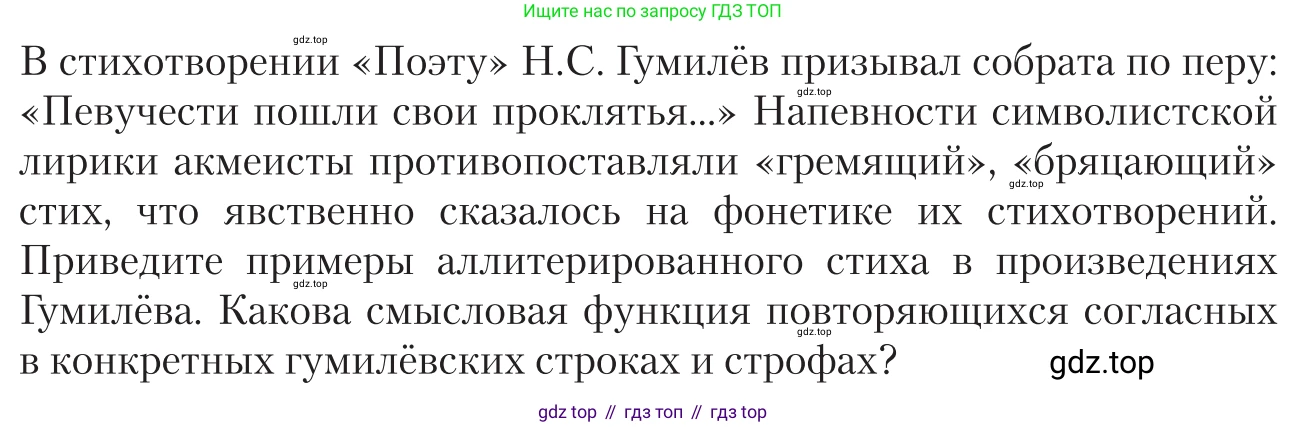 Литература, 11 класс Учебник, авторы: Зинин Сергей Александрович, Чалмаев Виктор Андреевич, издательство Русское слово, Москва, 2019, оранжевого цвета, Часть 1, страница 303, Условие