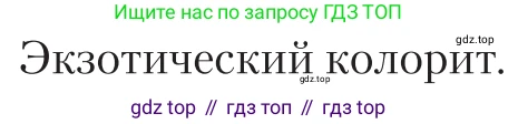 Литература, 11 класс Учебник, авторы: Зинин Сергей Александрович, Чалмаев Виктор Андреевич, издательство Русское слово, Москва, 2019, оранжевого цвета, Часть 1, страница 303, Условие