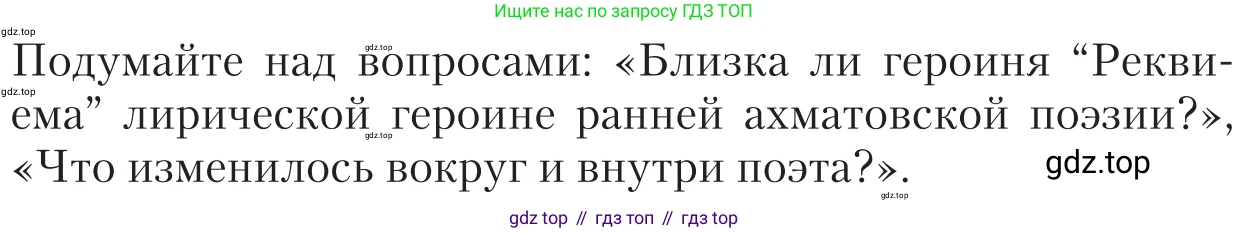 Литература, 11 класс Учебник, авторы: Зинин Сергей Александрович, Чалмаев Виктор Андреевич, издательство Русское слово, Москва, 2019, оранжевого цвета, Часть 1, страница 326, Условие