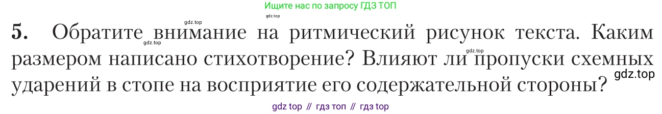 Литература, 11 класс Учебник, авторы: Зинин Сергей Александрович, Чалмаев Виктор Андреевич, издательство Русское слово, Москва, 2019, оранжевого цвета, Часть 1, страница 315, номер 5, Условие