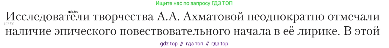 Литература, 11 класс Учебник, авторы: Зинин Сергей Александрович, Чалмаев Виктор Андреевич, издательство Русское слово, Москва, 2019, оранжевого цвета, Часть 1, страница 332, Условие