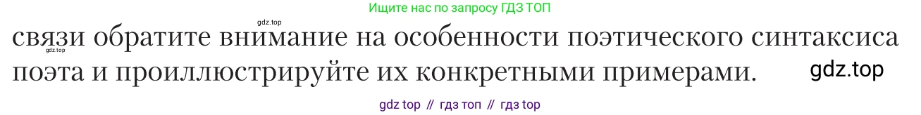 Литература, 11 класс Учебник, авторы: Зинин Сергей Александрович, Чалмаев Виктор Андреевич, издательство Русское слово, Москва, 2019, оранжевого цвета, Часть 1, страница 332, Условие (продолжение 2)