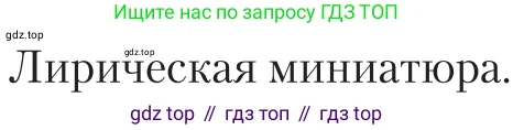 Литература, 11 класс Учебник, авторы: Зинин Сергей Александрович, Чалмаев Виктор Андреевич, издательство Русское слово, Москва, 2019, оранжевого цвета, Часть 1, страница 333, Условие