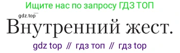 Литература, 11 класс Учебник, авторы: Зинин Сергей Александрович, Чалмаев Виктор Андреевич, издательство Русское слово, Москва, 2019, оранжевого цвета, Часть 1, страница 333, Условие
