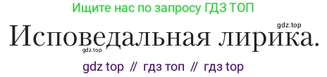 Литература, 11 класс Учебник, авторы: Зинин Сергей Александрович, Чалмаев Виктор Андреевич, издательство Русское слово, Москва, 2019, оранжевого цвета, Часть 1, страница 333, Условие