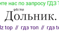 Литература, 11 класс Учебник, авторы: Зинин Сергей Александрович, Чалмаев Виктор Андреевич, издательство Русское слово, Москва, 2019, оранжевого цвета, Часть 1, страница 333, Условие