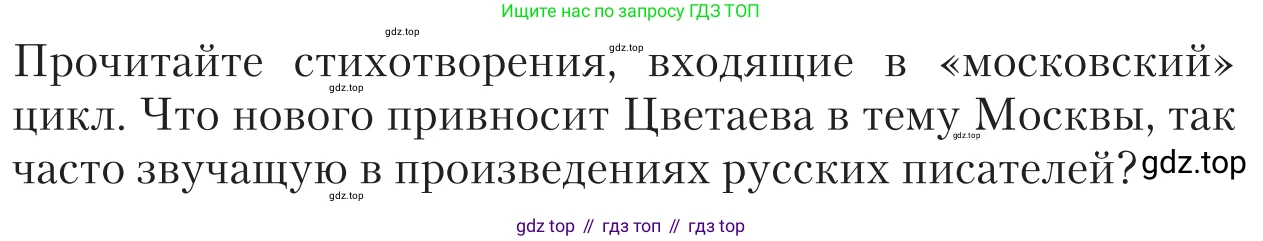 Литература, 11 класс Учебник, авторы: Зинин Сергей Александрович, Чалмаев Виктор Андреевич, издательство Русское слово, Москва, 2019, оранжевого цвета, Часть 1, страница 351, Условие