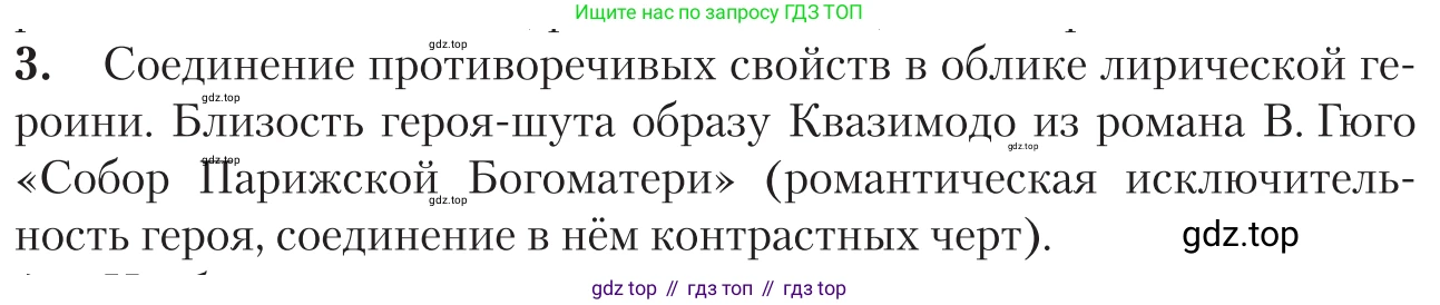 Литература, 11 класс Учебник, авторы: Зинин Сергей Александрович, Чалмаев Виктор Андреевич, издательство Русское слово, Москва, 2019, оранжевого цвета, Часть 1, страница 349, номер 3, Условие