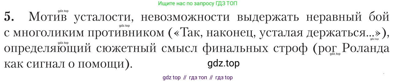 Литература, 11 класс Учебник, авторы: Зинин Сергей Александрович, Чалмаев Виктор Андреевич, издательство Русское слово, Москва, 2019, оранжевого цвета, Часть 1, страница 349, номер 5, Условие