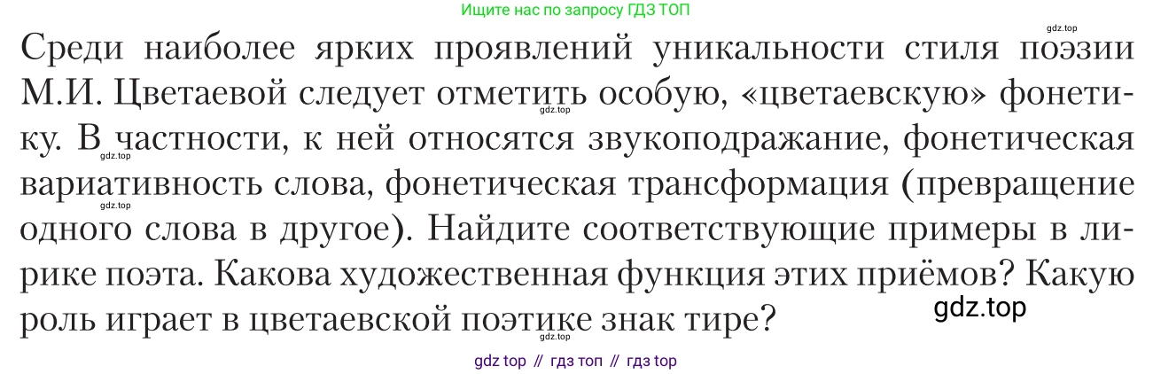 Литература, 11 класс Учебник, авторы: Зинин Сергей Александрович, Чалмаев Виктор Андреевич, издательство Русское слово, Москва, 2019, оранжевого цвета, Часть 1, страница 357, Условие