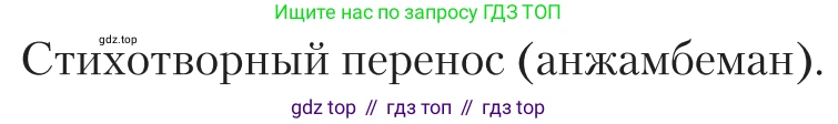 Литература, 11 класс Учебник, авторы: Зинин Сергей Александрович, Чалмаев Виктор Андреевич, издательство Русское слово, Москва, 2019, оранжевого цвета, Часть 1, страница 357, Условие