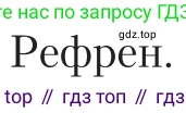 Литература, 11 класс Учебник, авторы: Зинин Сергей Александрович, Чалмаев Виктор Андреевич, издательство Русское слово, Москва, 2019, оранжевого цвета, Часть 1, страница 357, Условие