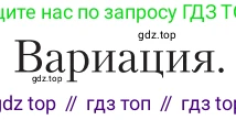 Литература, 11 класс Учебник, авторы: Зинин Сергей Александрович, Чалмаев Виктор Андреевич, издательство Русское слово, Москва, 2019, оранжевого цвета, Часть 1, страница 357, Условие