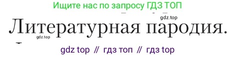 Литература, 11 класс Учебник, авторы: Зинин Сергей Александрович, Чалмаев Виктор Андреевич, издательство Русское слово, Москва, 2019, оранжевого цвета, Часть 1, страница 370, Условие
