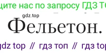 Литература, 11 класс Учебник, авторы: Зинин Сергей Александрович, Чалмаев Виктор Андреевич, издательство Русское слово, Москва, 2019, оранжевого цвета, Часть 1, страница 370, Условие