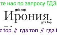 Литература, 11 класс Учебник, авторы: Зинин Сергей Александрович, Чалмаев Виктор Андреевич, издательство Русское слово, Москва, 2019, оранжевого цвета, Часть 1, страница 371, Условие