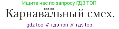 Литература, 11 класс Учебник, авторы: Зинин Сергей Александрович, Чалмаев Виктор Андреевич, издательство Русское слово, Москва, 2019, оранжевого цвета, Часть 1, страница 371, Условие