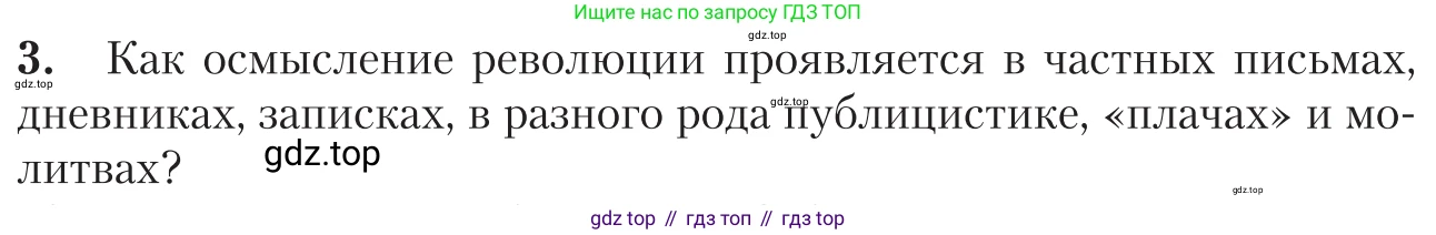 Литература, 11 класс Учебник, авторы: Зинин Сергей Александрович, Чалмаев Виктор Андреевич, издательство Русское слово, Москва, 2019, оранжевого цвета, Часть 1, страница 436, номер 3, Условие