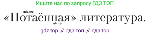 Литература, 11 класс Учебник, авторы: Зинин Сергей Александрович, Чалмаев Виктор Андреевич, издательство Русское слово, Москва, 2019, оранжевого цвета, Часть 1, страница 437, Условие