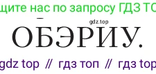 Литература, 11 класс Учебник, авторы: Зинин Сергей Александрович, Чалмаев Виктор Андреевич, издательство Русское слово, Москва, 2019, оранжевого цвета, Часть 1, страница 437, Условие